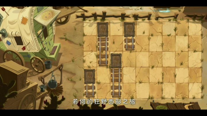 西部第十八天困难平民成功打法截图