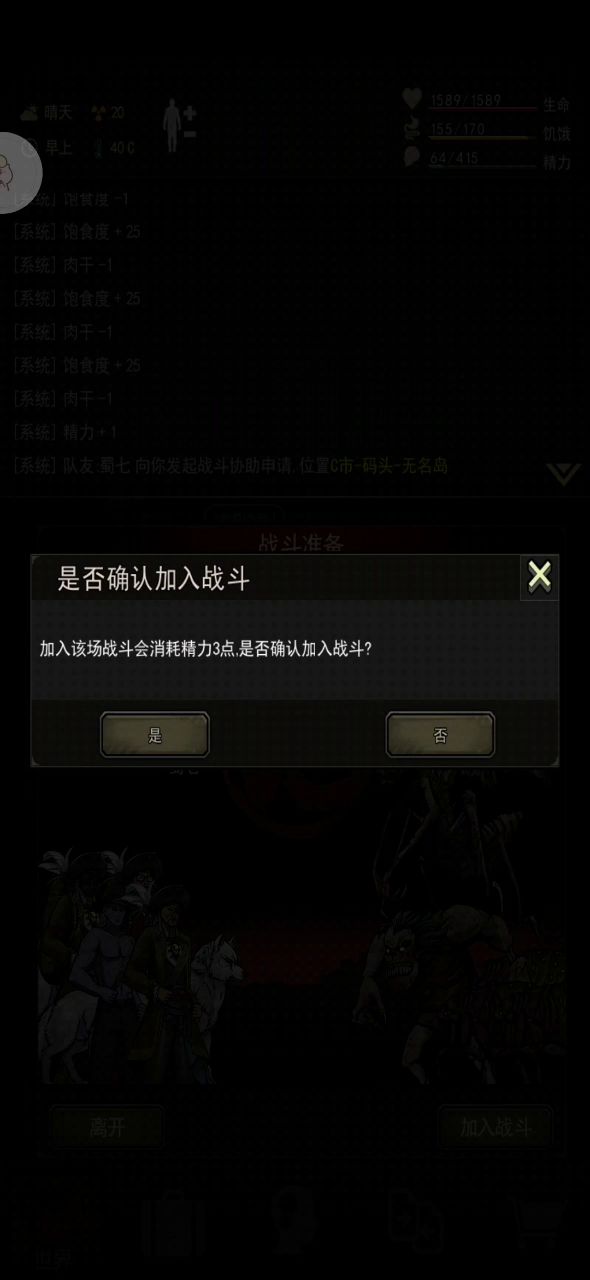 教你如何全自动刷组织截图