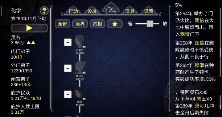 一脉单传截图