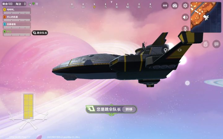 新地图超新星截图