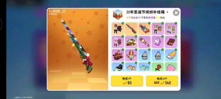 刺激截图