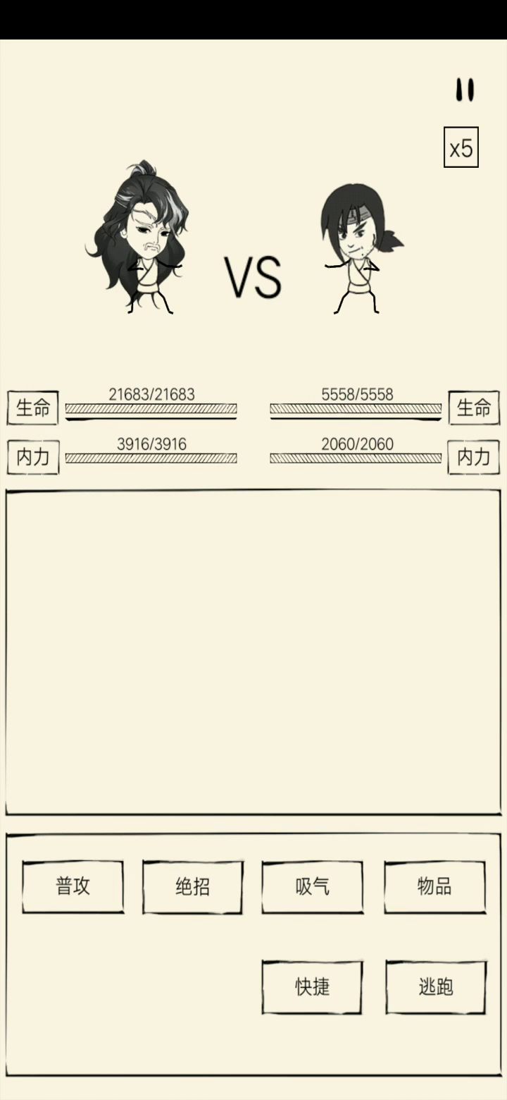 轮回截图
