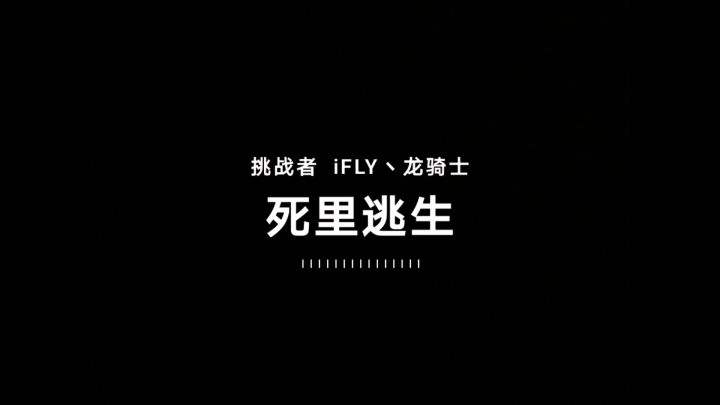 心惊胆战截图
