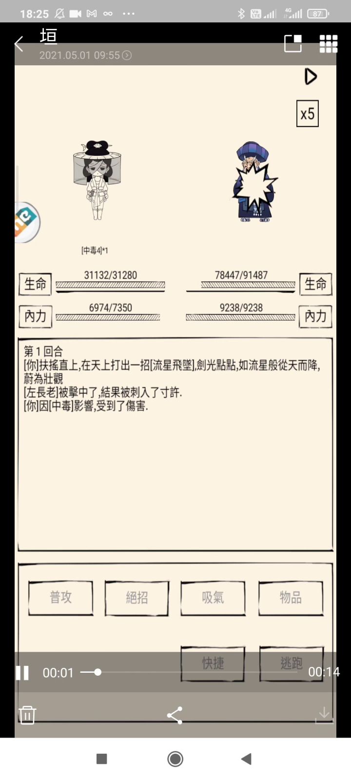 @秋意截图