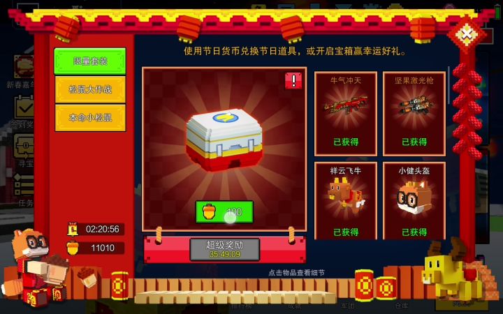 开箱开箱……😂截图