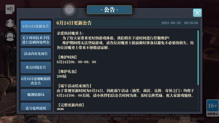 今天闪退无数次截图