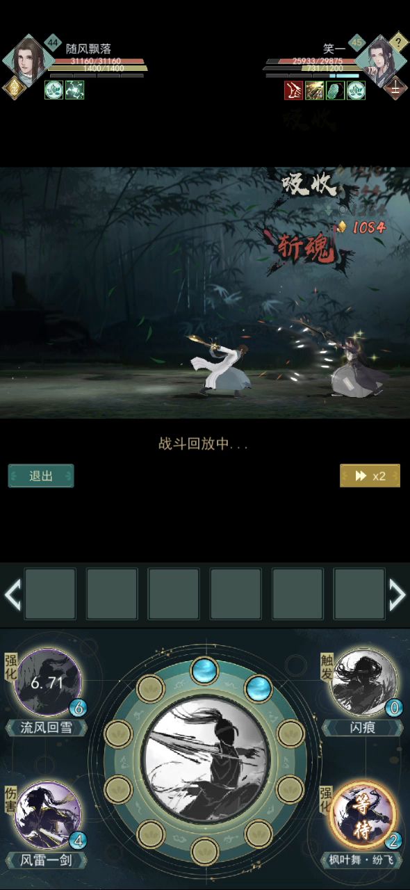 无锋惊涛伤害有点高啊截图