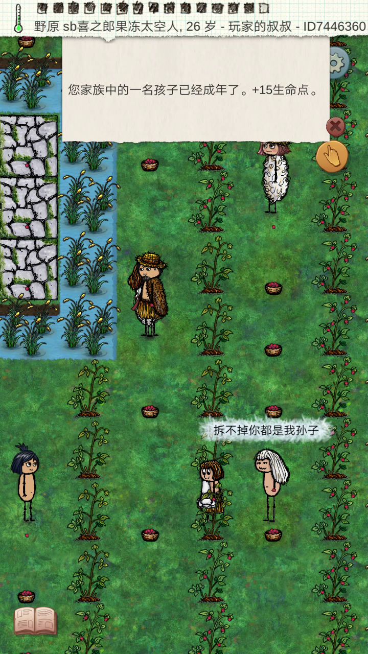 监狱一生游截图