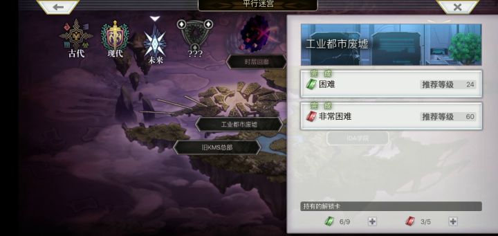 狐狸的艾米刷天日常截图