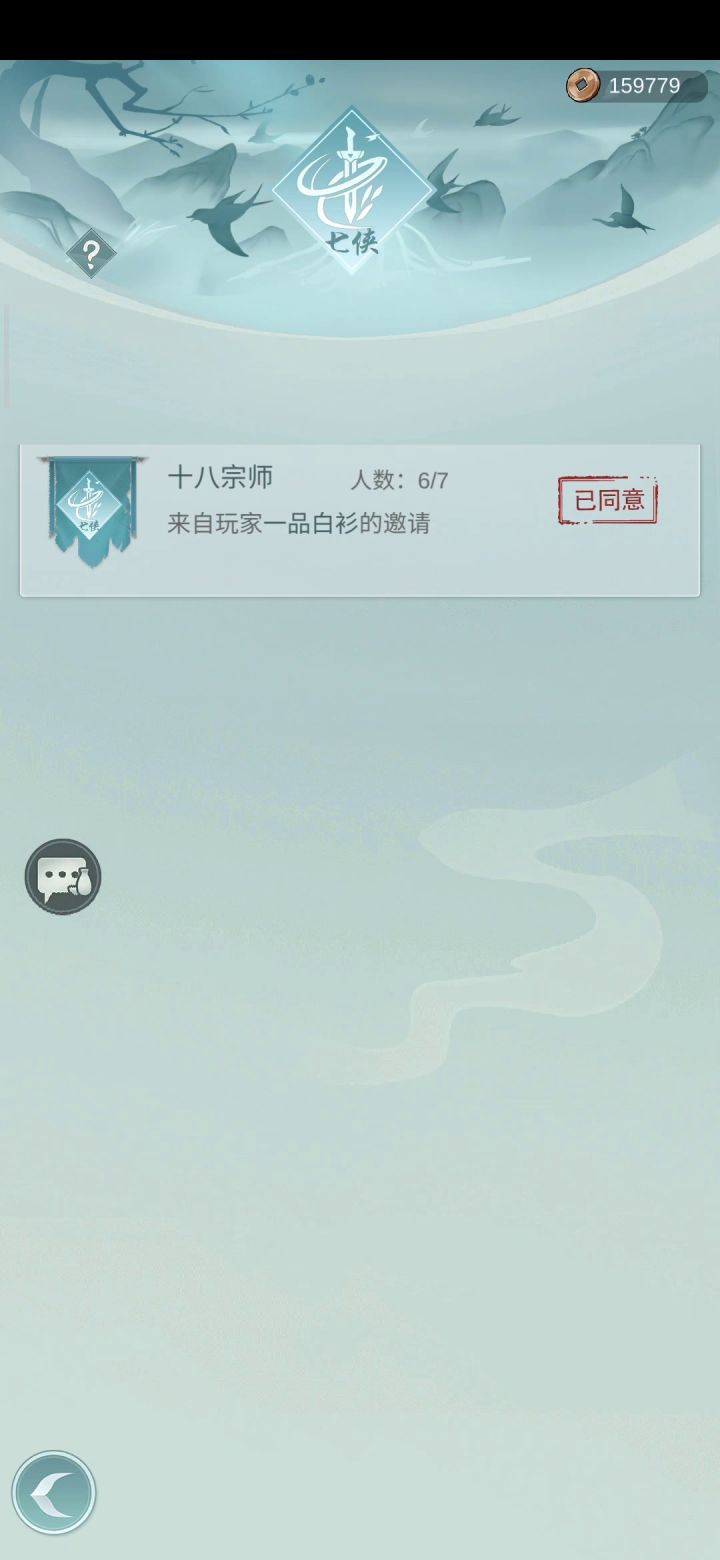 七杰bug都有，被邀请进不去截图