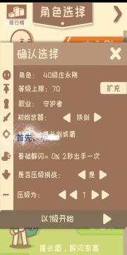 深渊1级标准速通手把手教学（禁复制水晶／禁进化装／禁飞箭袋）