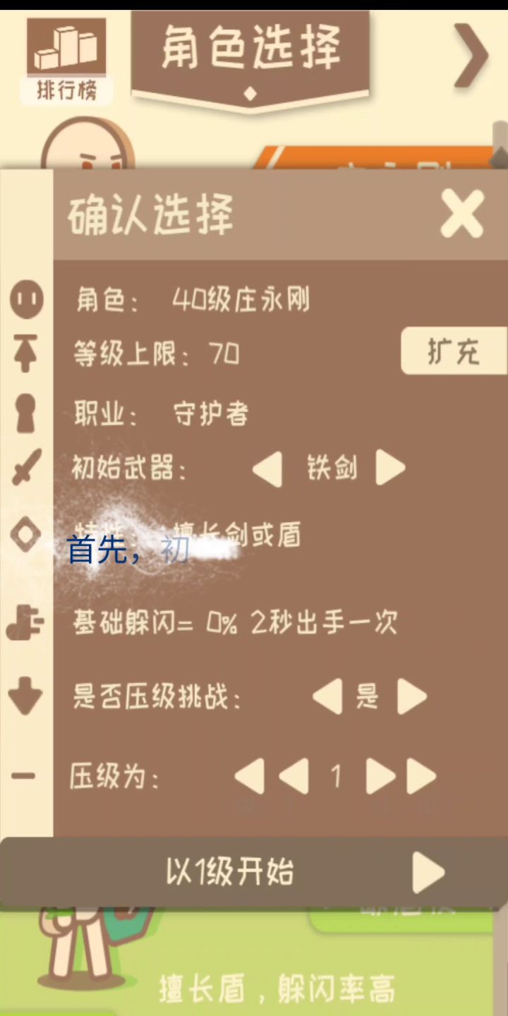 深渊1级标准速通手把手教学(禁复制水晶/禁进化装/禁飞箭袋)截图
