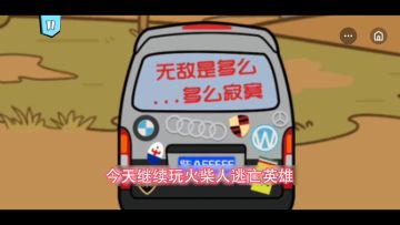 驾驶藤原柴店面包车，吃鸡路上轻松跑毒！