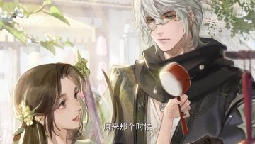 遇见逆水寒新主线剧情来啦，来看PV剧透！