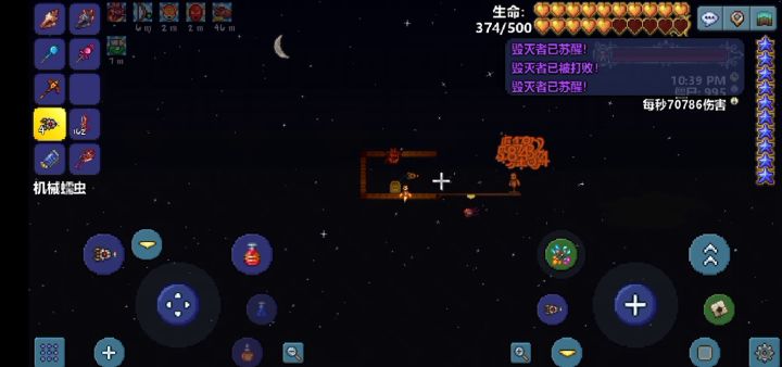 手机空灾,12万秒伤截图
