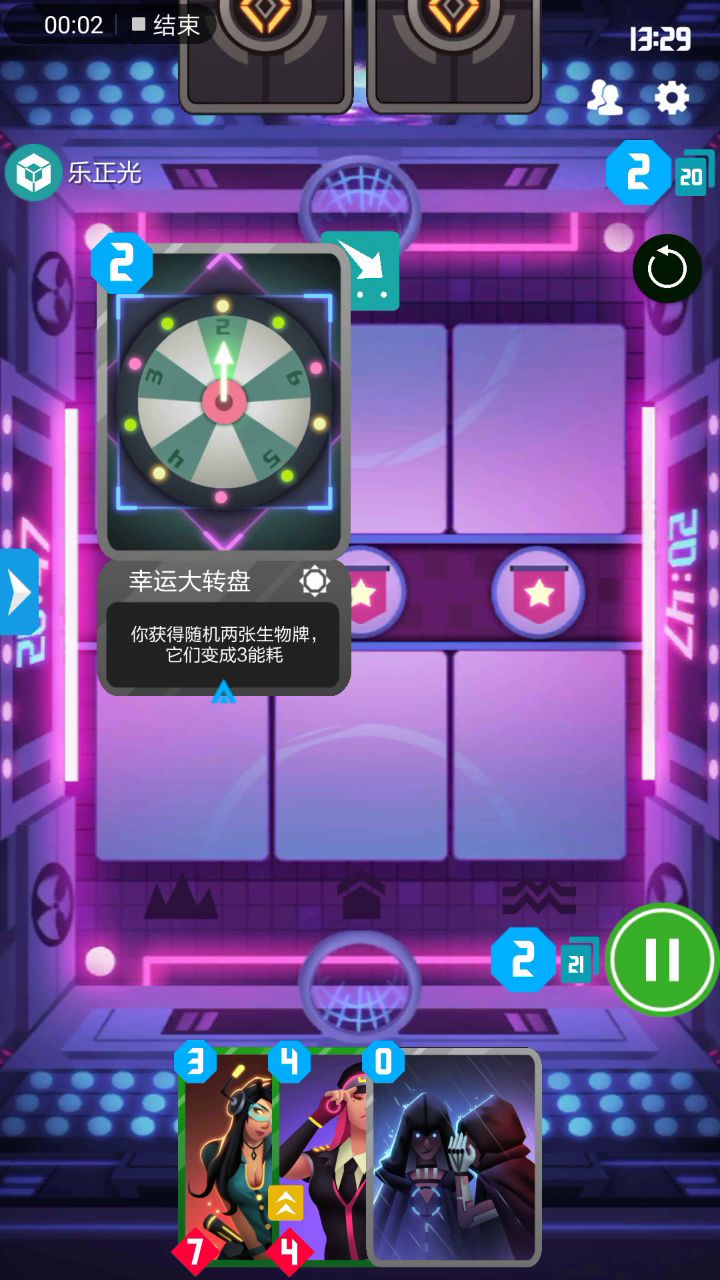 美好的一天从对局脏矩结束截图