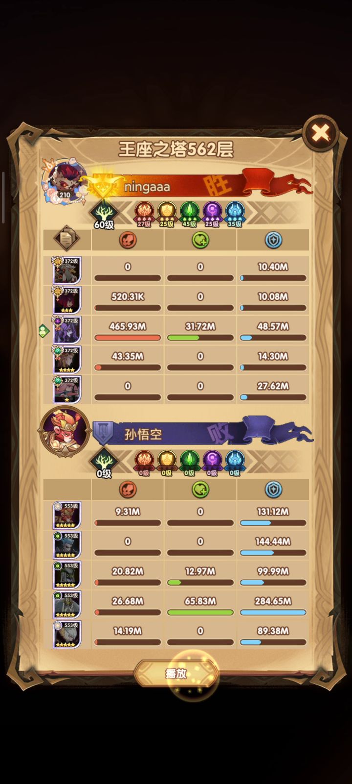 魔女,永远的神!截图