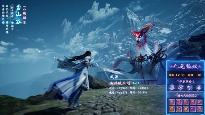 与天地人妖魔斗，只为一丝成仙之机！截图