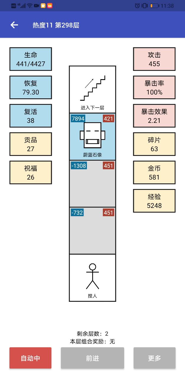 热度11过了截图