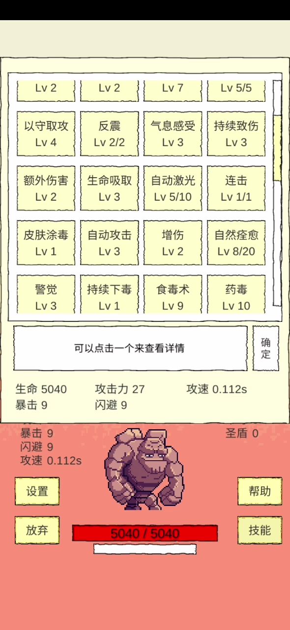 破碎世界截图