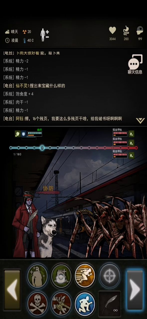 图6火车站攻略 1截图