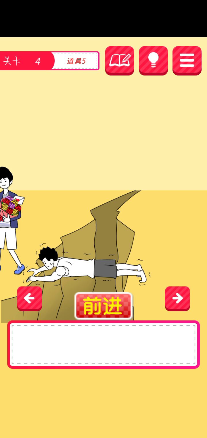 点点攻略 4截图
