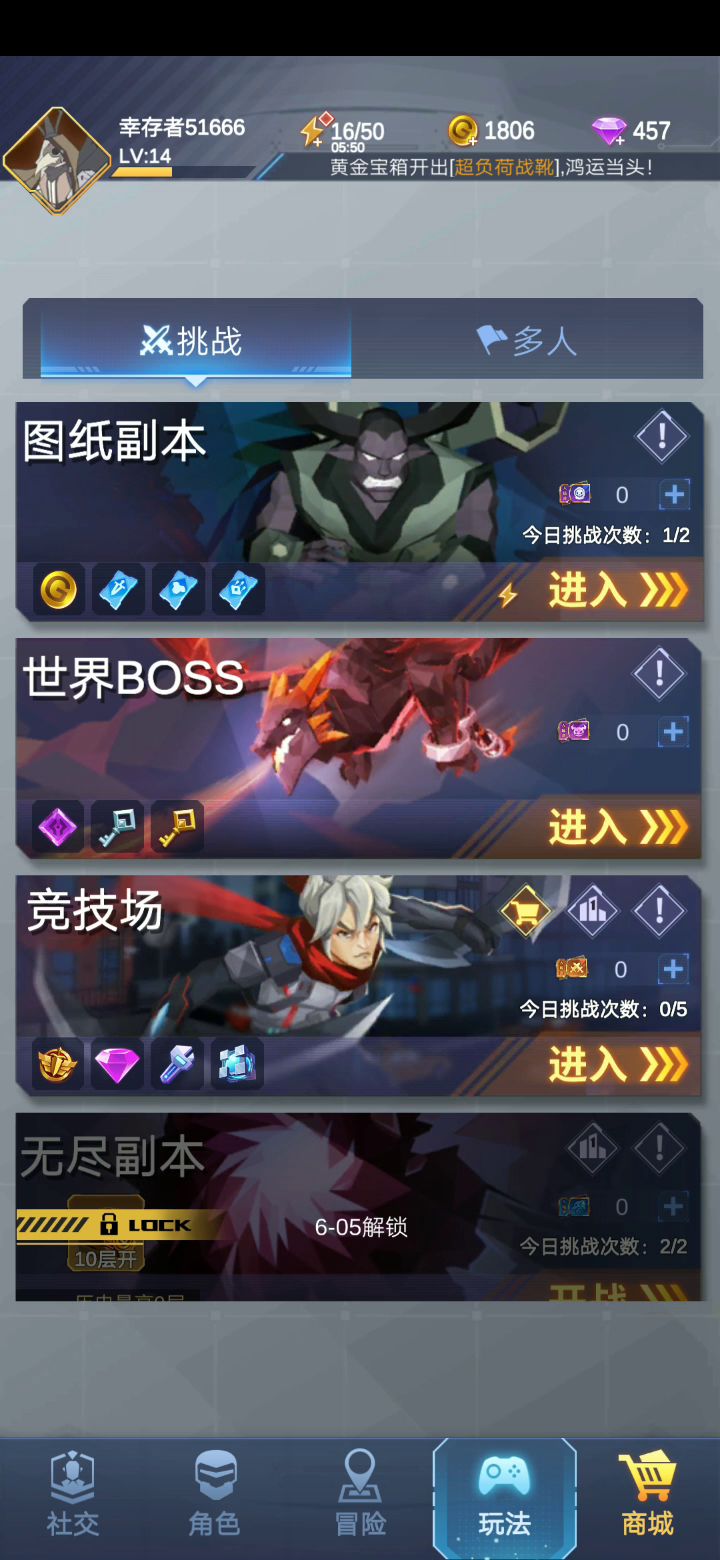 狂战无伤拿图纸攻略截图