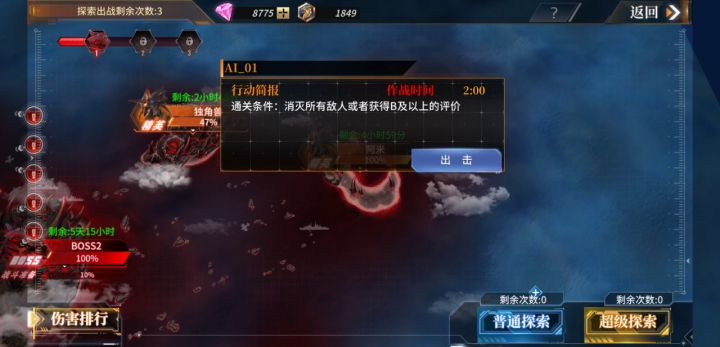 军团小怪单次100%截图