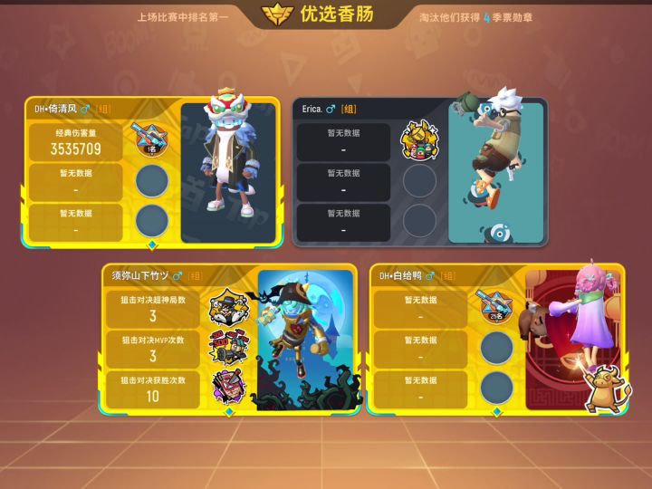 【山竹】水(4)截图