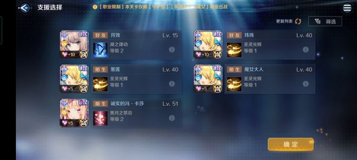守护之誓7过关！需要🐴截图