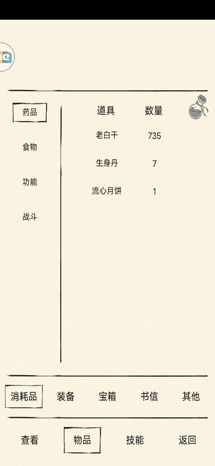 轮回新bug截图