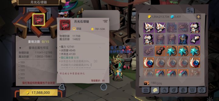 红装洗废！☺️截图