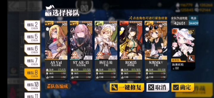 裂变链接第五章ex难度S胜走法及配队参考(部分) 2截图