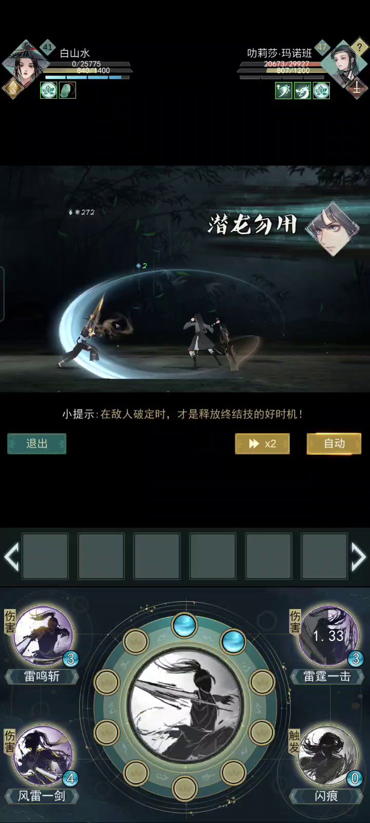 我醒世转蛇刃去了。不然连水花都打不过了。截图