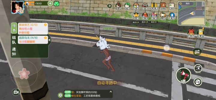 【求助】追踪乌龙篇章截图