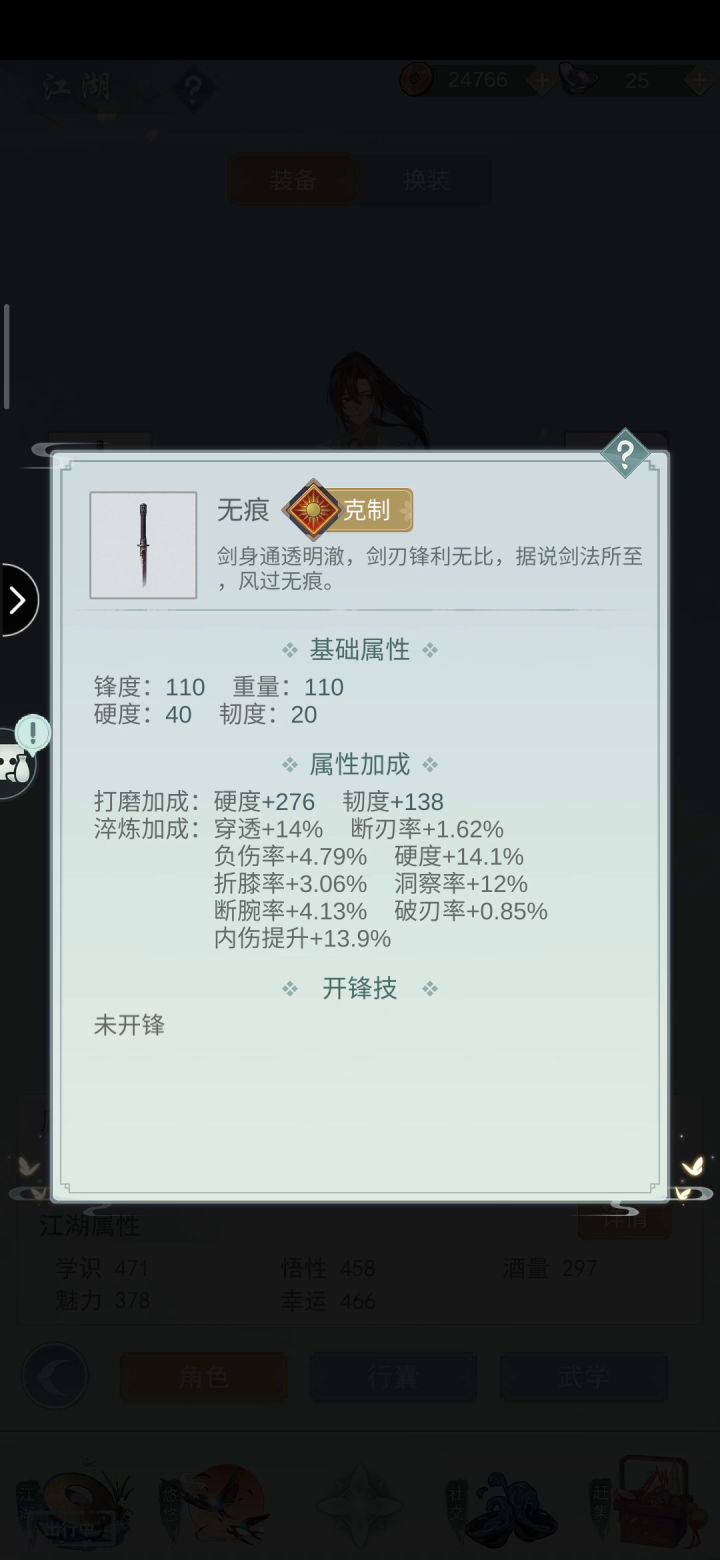4.9阶问酒对莫思自动切磋截图