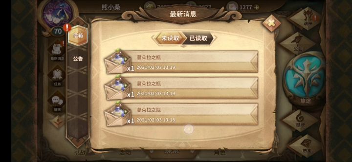 蔓朵拉之瓶开瓶动画截图