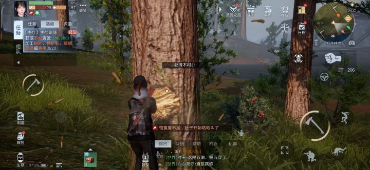 火种测试这砍树动作也太难看了吧截图