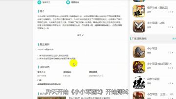 客观的说说测试一天的感受，希望官方能看见
