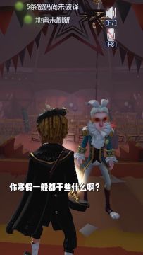 【庄园Disco】寒假你一般都做什么呀？