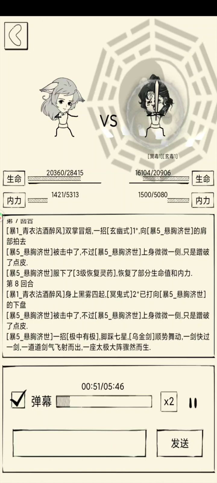 笑死，玄冥根本耗不赢21截图