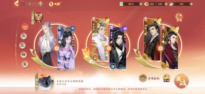 bug,怎么回事,打什么都是只能袁周去打,没法玩了截图