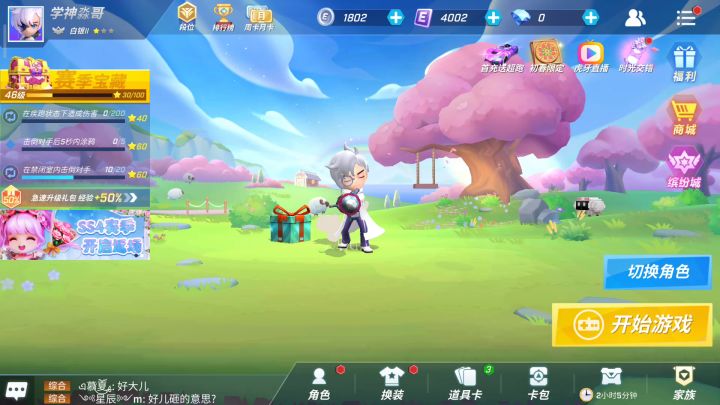 可怜的发明家截图