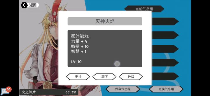 黑冰简单打法 2截图