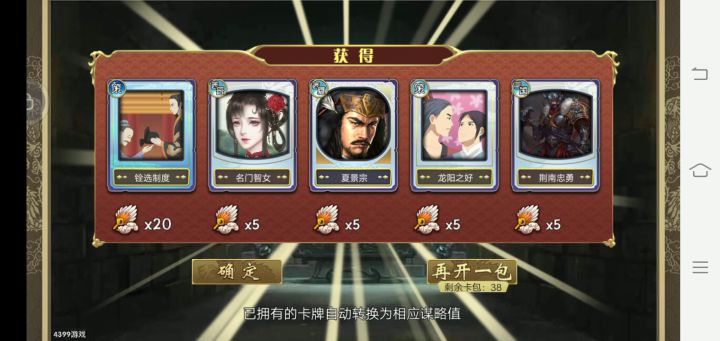 40卡包，紫色以上全重复截图