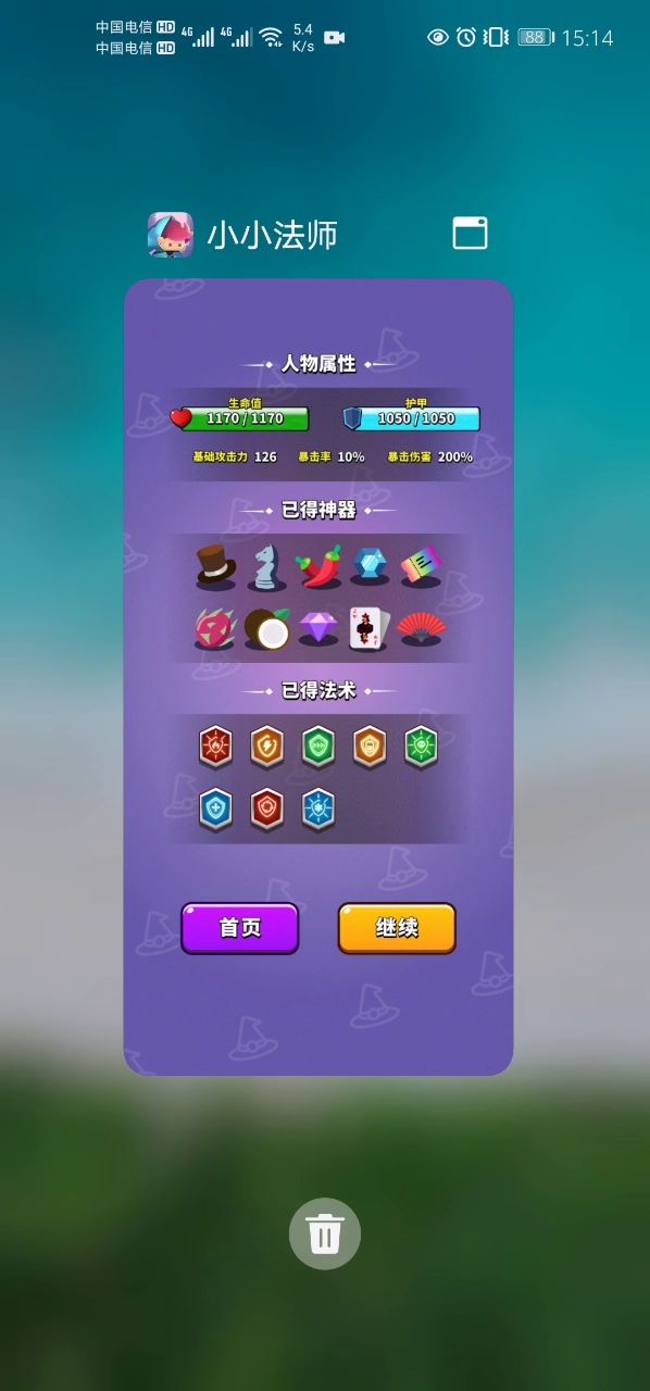 h护盾真无脑截图