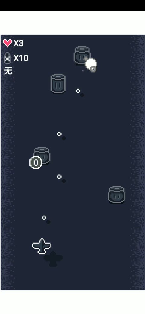 无伤通关截图