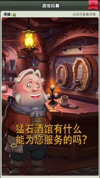 【酒馆探秘】战地记者与 “带货”小天才的偶遇