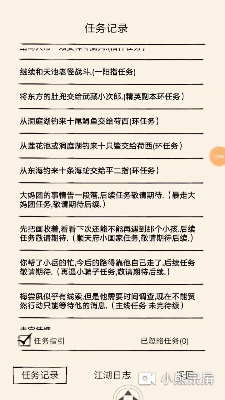 我奇遇怎么不见了？截图