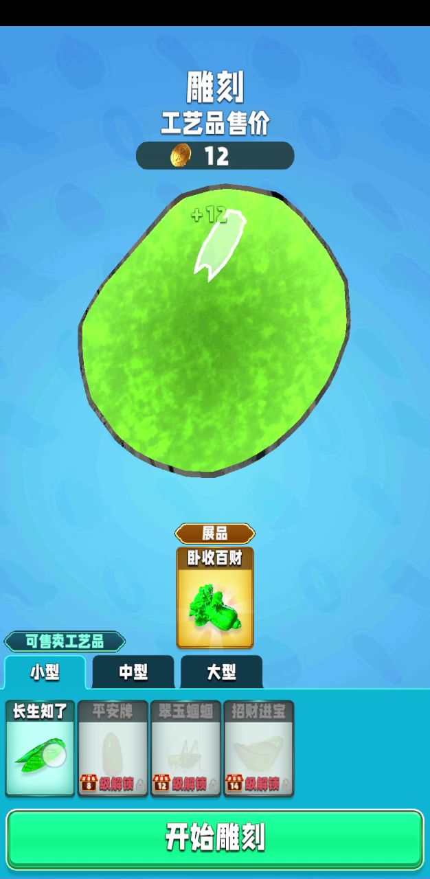 新的bug 刷钱大法截图